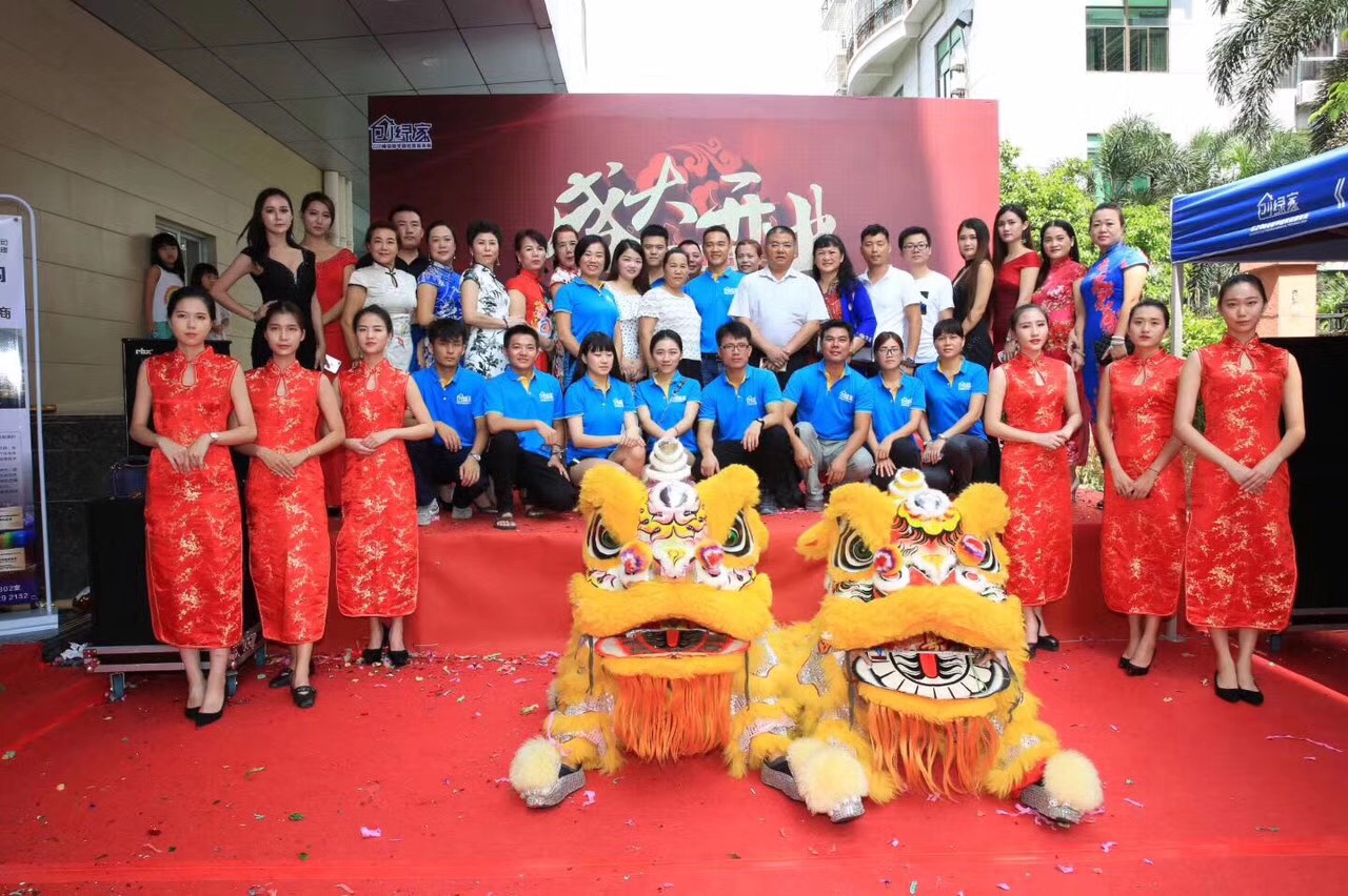 熱烈祝賀創(chuàng)綠家空氣治理?？诜罩行男侣涑?！