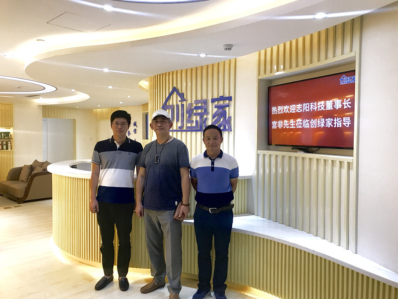 熱烈歡迎志陽科技董事長宮非先生蒞臨創(chuàng)綠家指導(dǎo)交流！