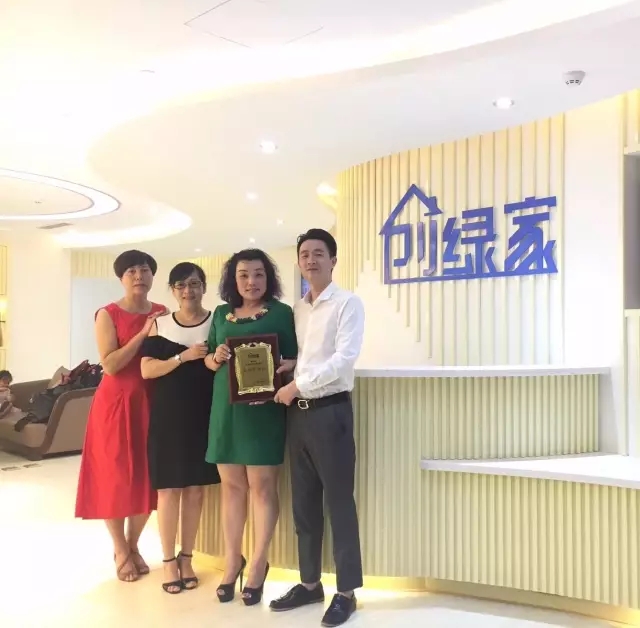熱烈祝賀金華武義童總、陳總簽約創(chuàng)綠家！