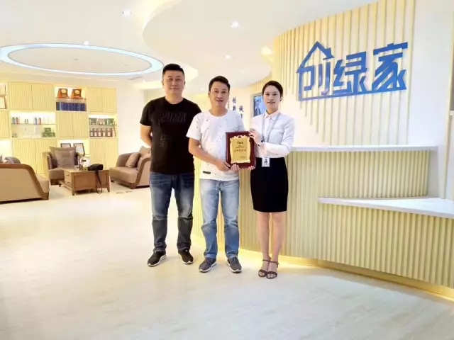 熱烈祝賀泰州姜堰李總、王總簽約創(chuàng)綠家！