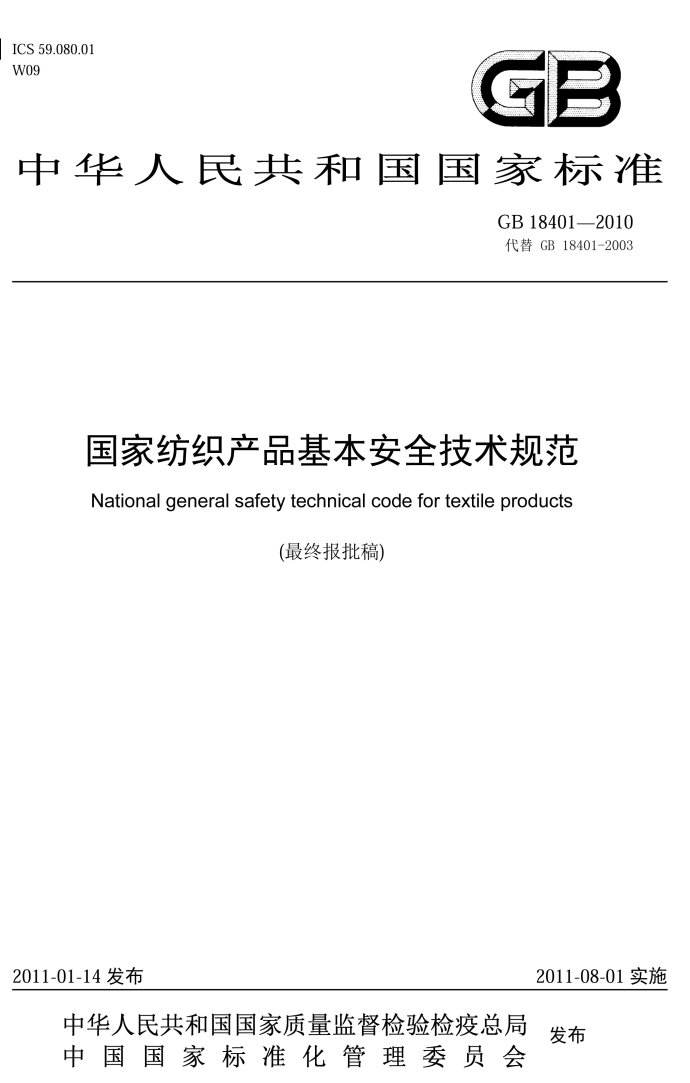 每分鐘售600件的維密內(nèi)衣被上海海關(guān)檢測出甲醛超標(biāo)，劉雯：好氣??！