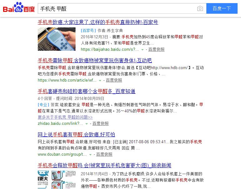 iPhoneX售價999美元，當您心疼并給腎套殼時，甲醛危害也來啦，除甲醛最有效方法您需要了解