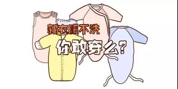 杭州除甲醛公司：新衣要漂洗這個常識，是因為甲醛！