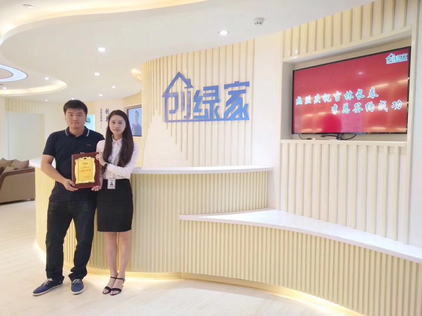 熱烈祝賀李總簽約創(chuàng)綠家長春市區(qū)級代理！