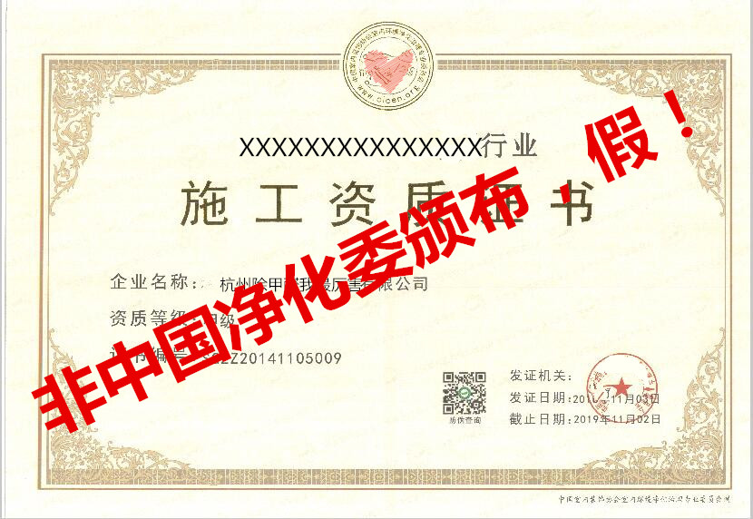 再也不用擔(dān)心被假“除甲醛公司”坑了，三張圖教您如何辨別真假除甲醛公司！