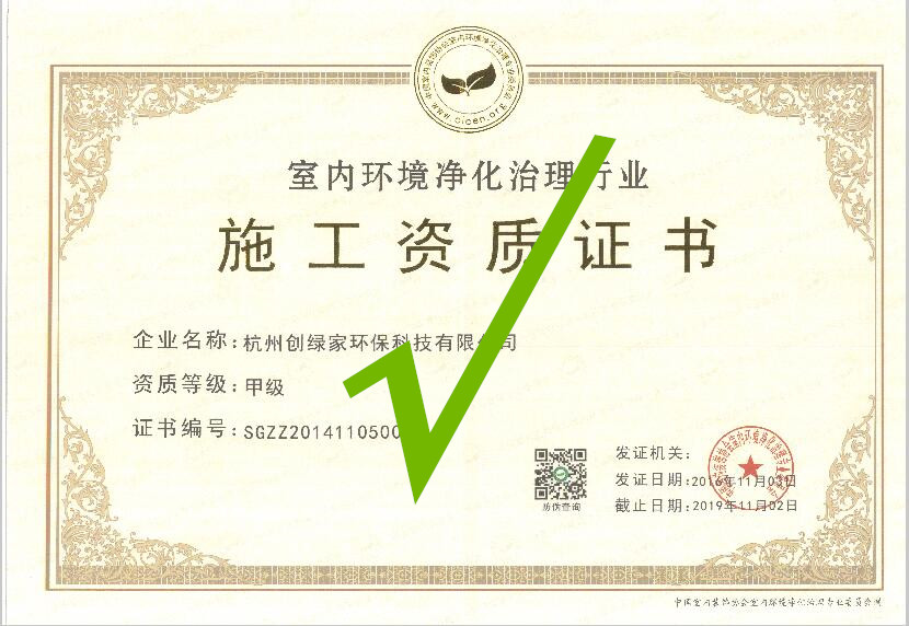 再也不用擔(dān)心被假“除甲醛公司”坑了，三張圖教您如何辨別真假除甲醛公司！