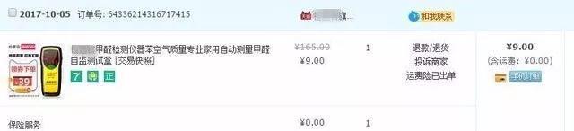 我買了一個甲醛檢測儀，吹口氣后發(fā)現(xiàn)原來我才是“地表最強(qiáng)”污染源！