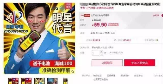 我買了一個甲醛檢測儀，吹口氣后發(fā)現(xiàn)原來我才是“地表最強(qiáng)”污染源！