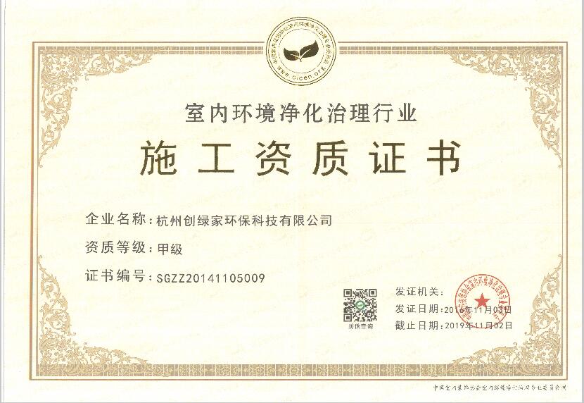 聞所未聞！施工人員治理甲醛居然靠鼻子聞，這樣的假除甲醛公司您還在選嗎？