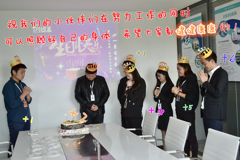 【11月生日會】壽星們希望各位小伙伴照顧好自己的身體哦！