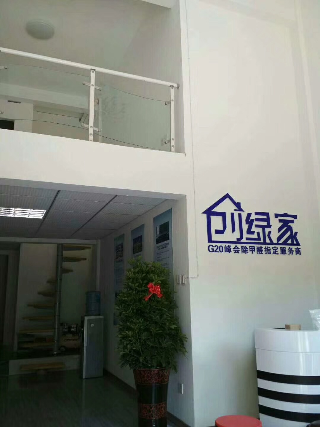 熱烈祝賀創(chuàng)綠家空氣治理長興服務(wù)中心新落成！