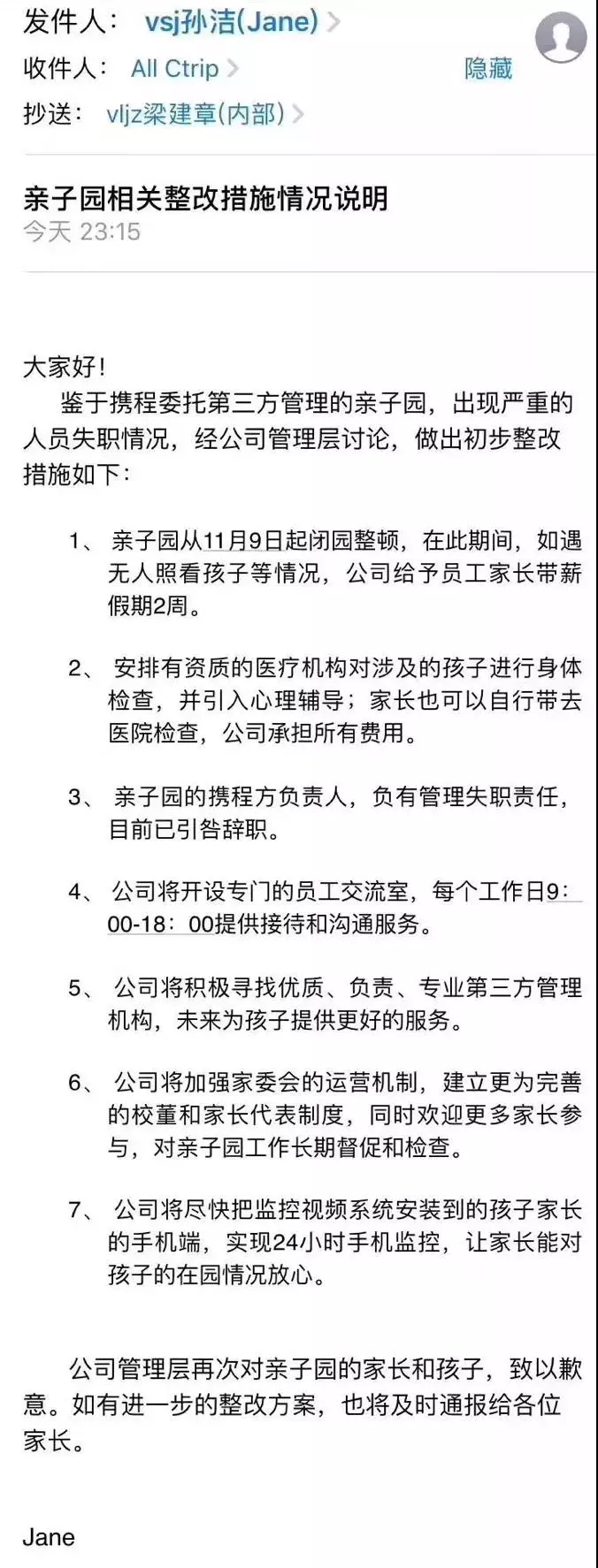 攜程幼兒園虐童事件令人發(fā)指，幼兒在學(xué)校除了老師行為還有什么需要關(guān)注