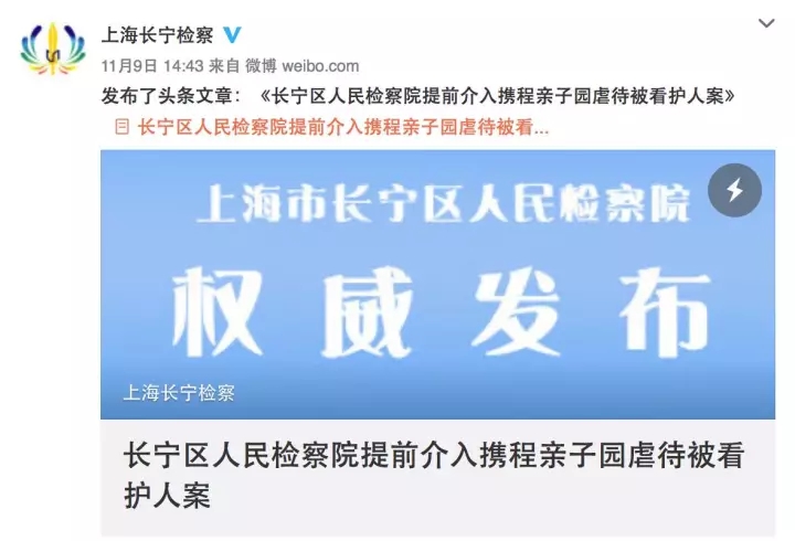 攜程幼兒園虐童事件令人發(fā)指，幼兒在學(xué)校除了老師行為還有什么需要關(guān)注