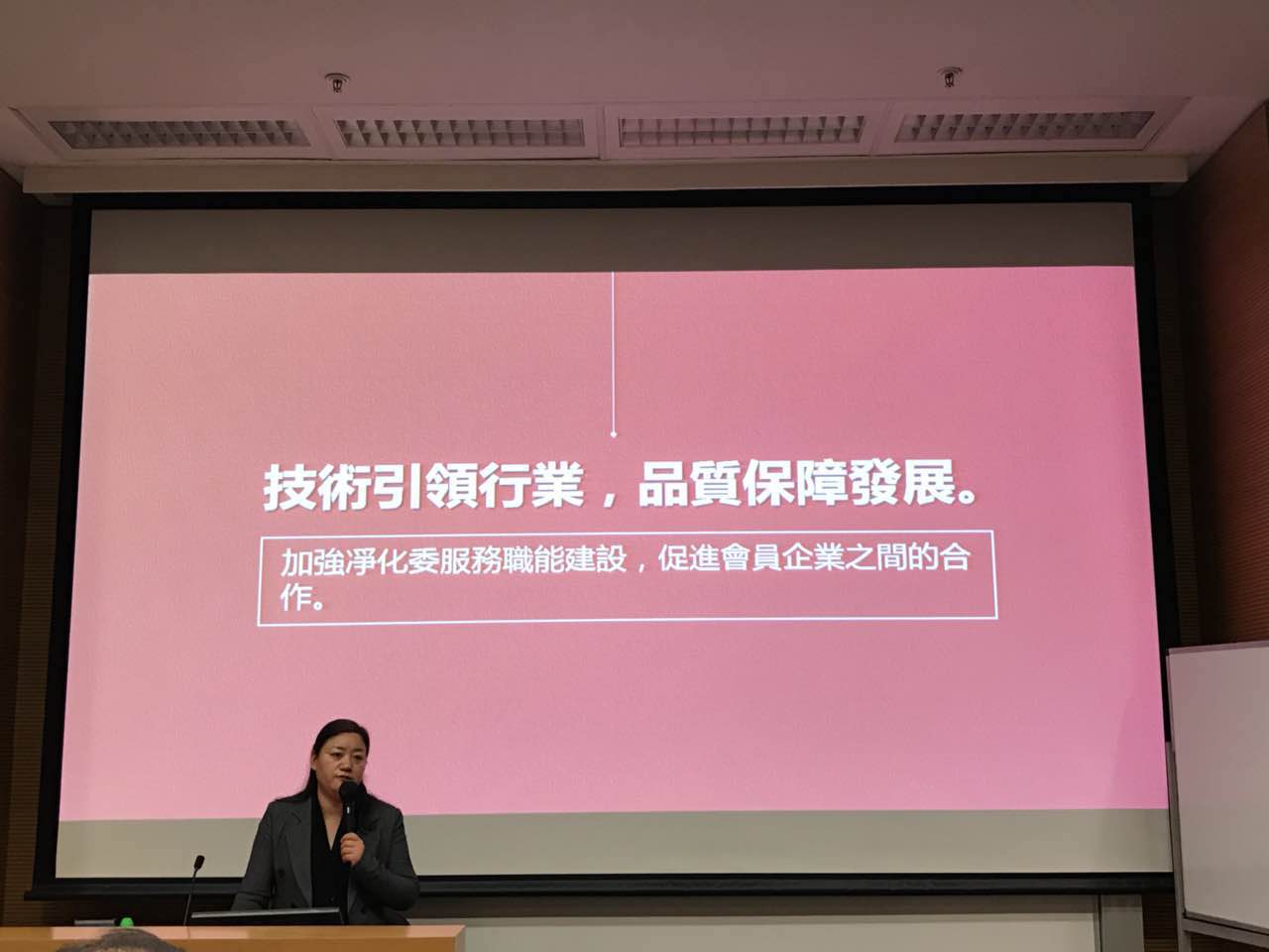 中港室內(nèi)環(huán)境凈化行業(yè)學(xué)術(shù)研討會(huì)暨中國(guó)室內(nèi)環(huán)境凈化治理專(zhuān)業(yè)委員會(huì)香港分會(huì)成立一周年紀(jì)念會(huì)議圓滿結(jié)束！
