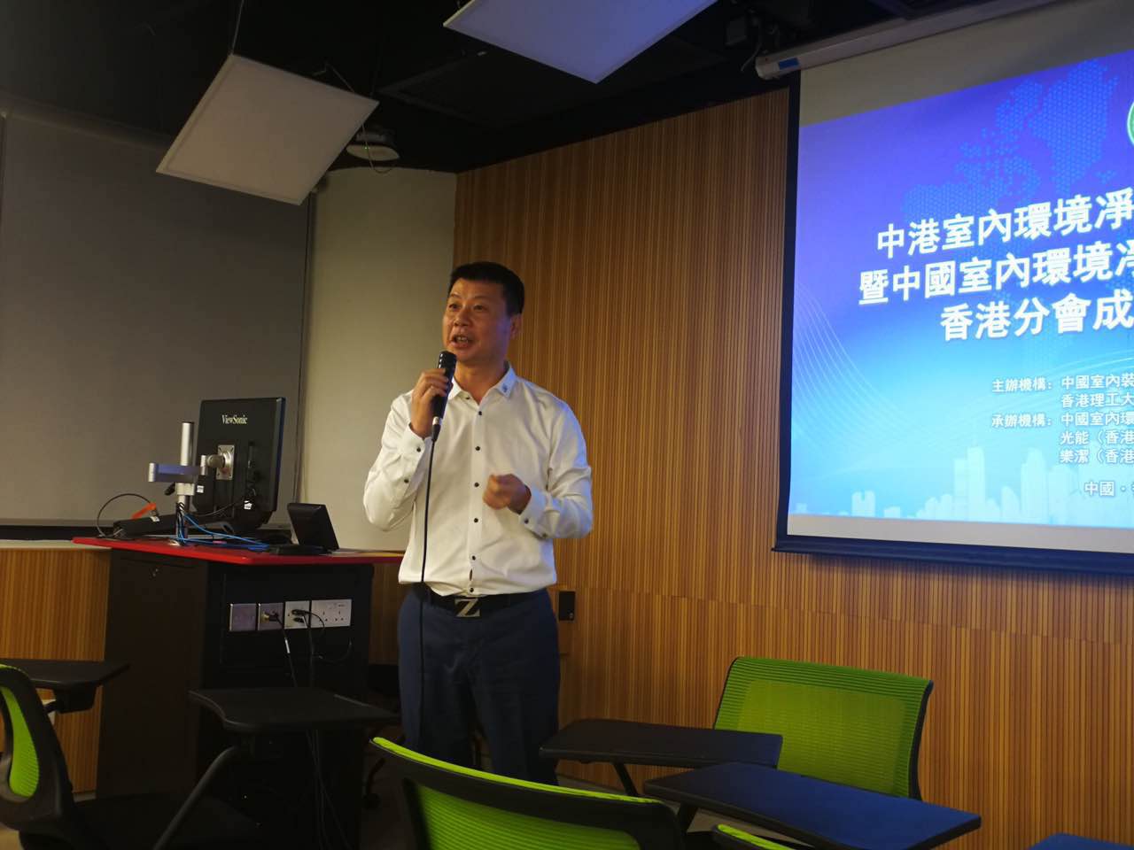 中港室內(nèi)環(huán)境凈化行業(yè)學(xué)術(shù)研討會(huì)暨中國(guó)室內(nèi)環(huán)境凈化治理專(zhuān)業(yè)委員會(huì)香港分會(huì)成立一周年紀(jì)念會(huì)議圓滿結(jié)束！