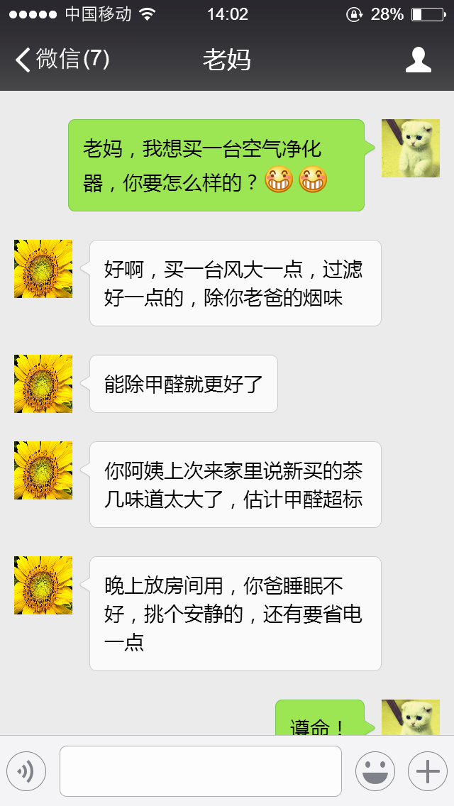 霧霾、粉塵、甲醛、細(xì)菌等常見空氣問題，一招幫您輕松解決，這次我是認(rèn)真的！