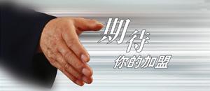 除甲醛公司加盟都有哪些竅門？