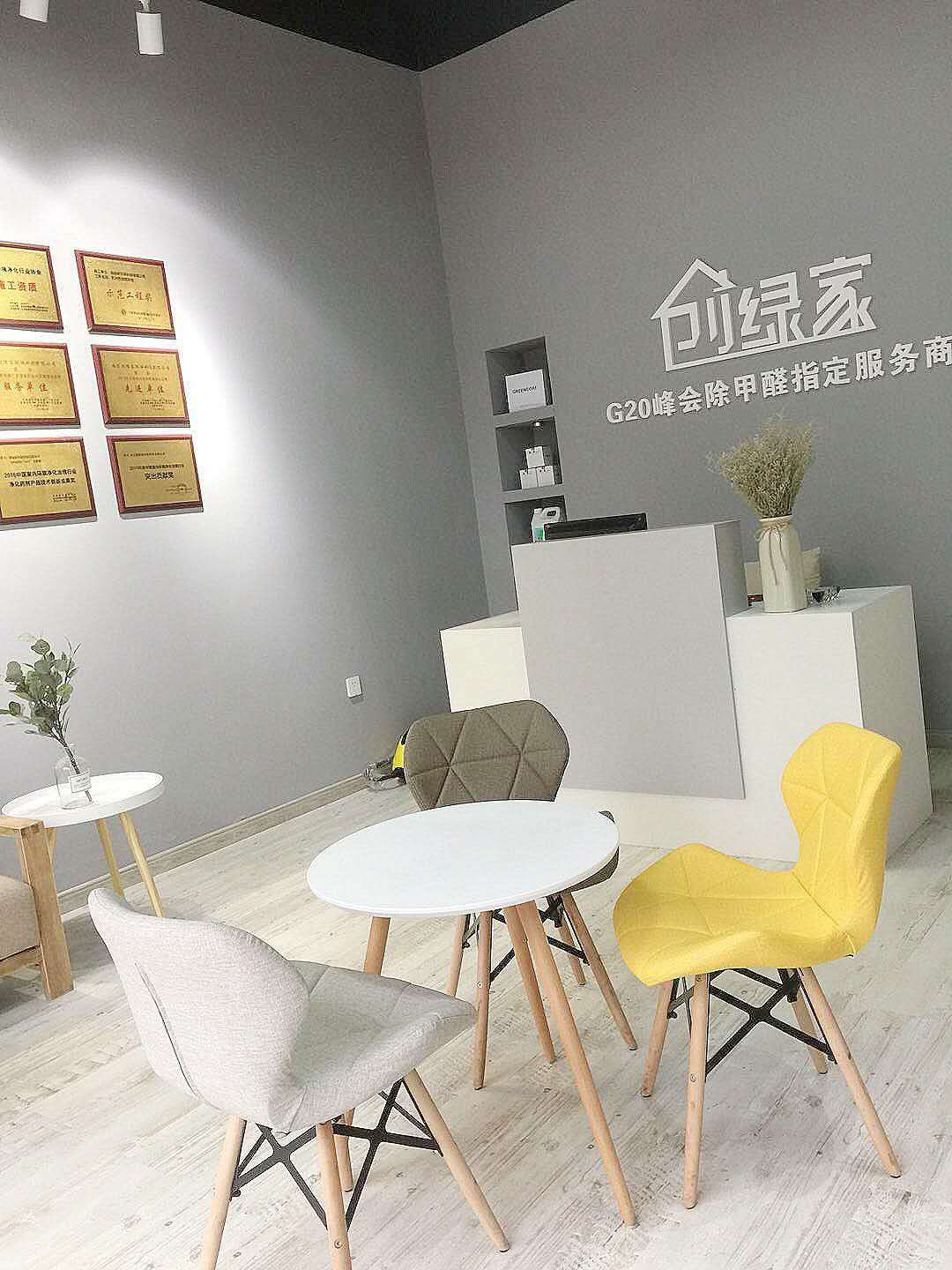 熱烈祝賀創(chuàng)綠家空氣治理峨眉山服務(wù)中心新落成！