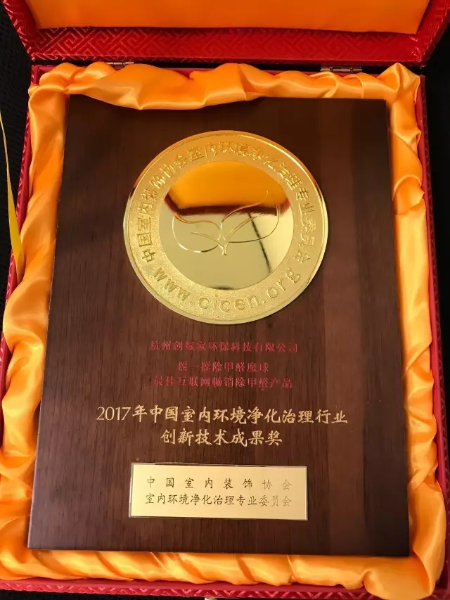 不忘初心，砥礪前行 | 2017丁酉年創(chuàng)綠家大事記回顧！