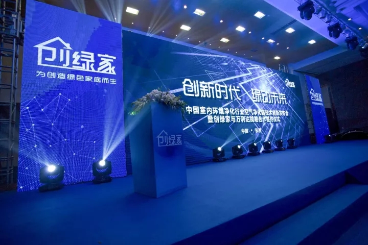 不忘初心，砥礪前行 | 2017丁酉年創(chuàng)綠家大事記回顧！