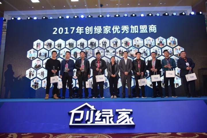 不忘初心，砥礪前行 | 2017丁酉年創(chuàng)綠家大事記回顧！