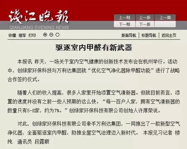 不忘初心，砥礪前行 | 2017丁酉年創(chuàng)綠家大事記回顧！