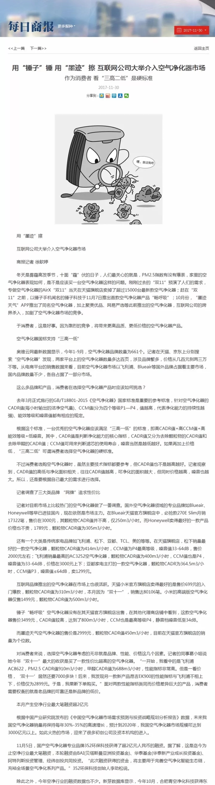 不忘初心，砥礪前行 | 2017丁酉年創(chuàng)綠家大事記回顧！