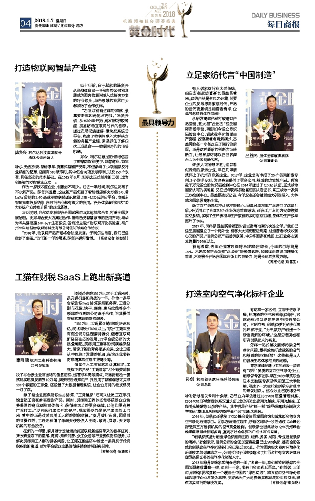 不忘初心，砥礪前行 | 2017丁酉年創(chuàng)綠家大事記回顧！