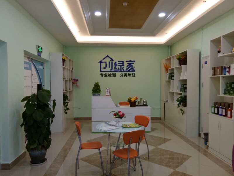 熱烈祝賀創(chuàng)綠家空氣治理大足服務(wù)中心新落成！