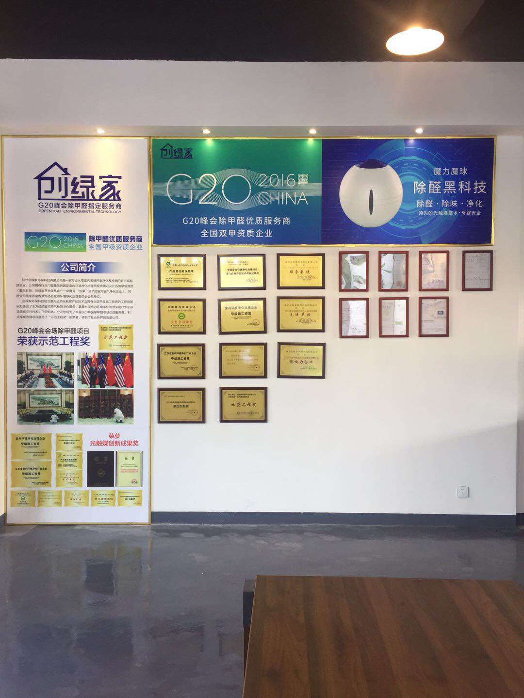熱烈祝賀創(chuàng)綠家空氣治理官渡服務(wù)中心新落成！