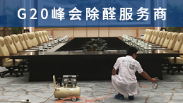 除甲醛設(shè)備購(gòu)買(mǎi)有什么要注意？