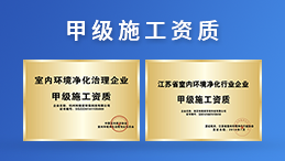 除甲醛加盟店好開(kāi)嗎？創(chuàng)綠家為您創(chuàng)造奇跡的好機(jī)遇
