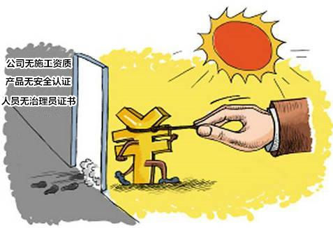 專業(yè)和非專業(yè)有啥區(qū)別？“三無”除甲醛公司致一家三口灼傷眼睛