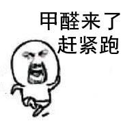 除甲醛？***不止是新房，舊房新裝不除甲醛要吃虧！