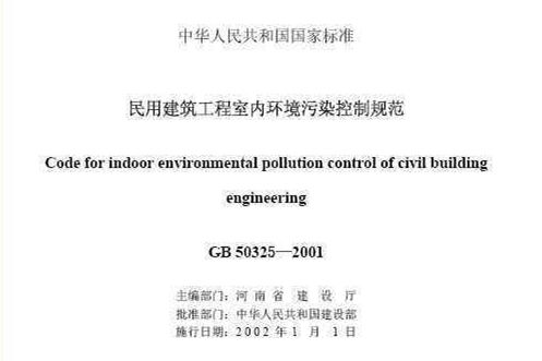 環(huán)保材料竟然裝修出污染房，新房裝修怎么這么難?。。? /> 
</p>
<p style=