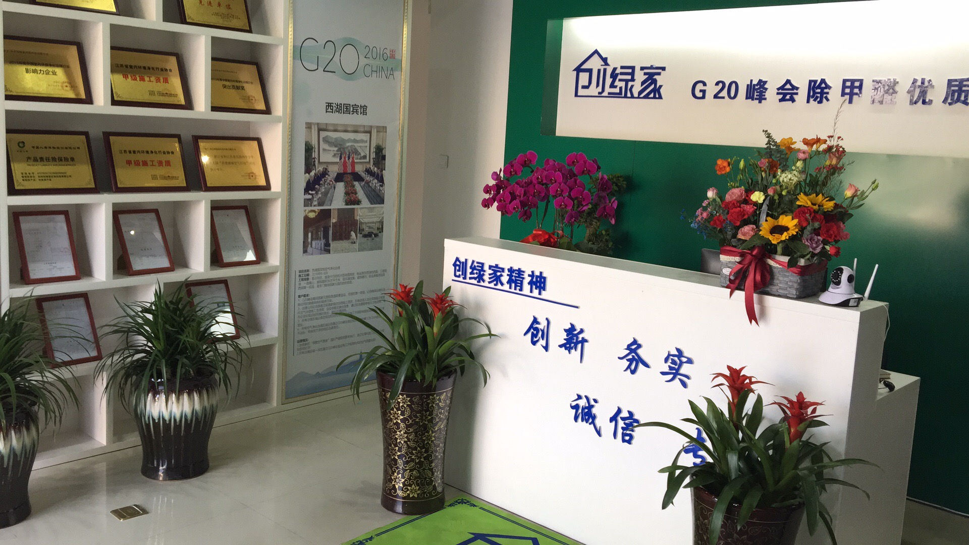 熱烈祝賀創(chuàng)綠家空氣凈化寧國服務(wù)中心新落成！