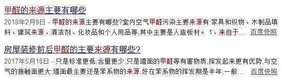 不裝修就不用除甲醛了？別讓這個想法威脅到孩子的健康！