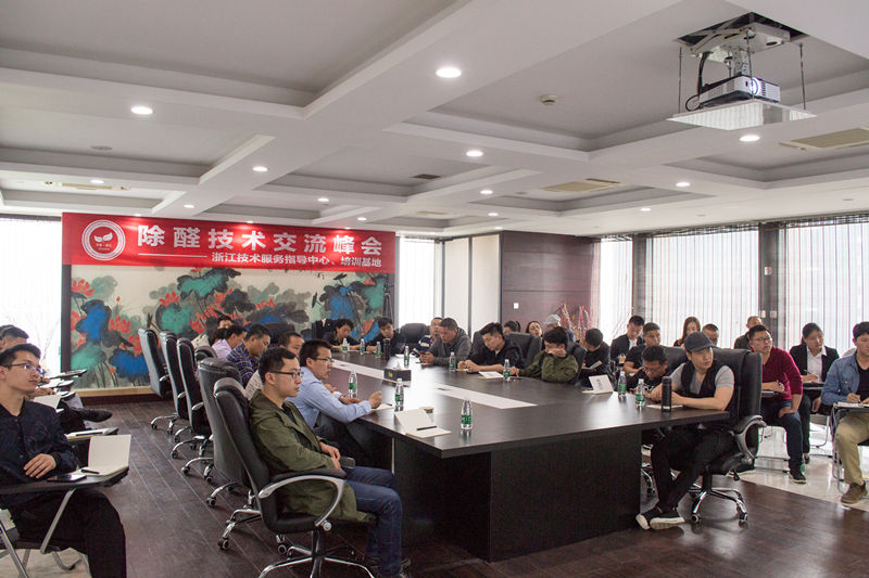 中國室內裝飾協會室內環(huán)境凈化治理專業(yè)委員會浙江中心除醛技術交流峰會圓滿結束！
