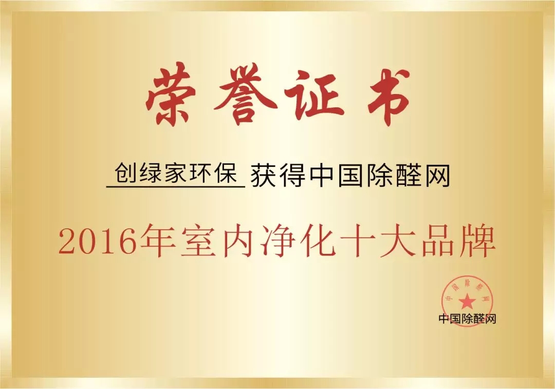 世界無(wú)醛日，甲醛檢測(cè)只需1元！