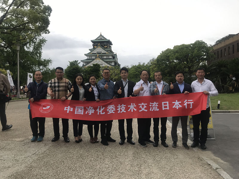 中日室內(nèi)環(huán)境凈化技術(shù)交流***站圓滿結(jié)束！