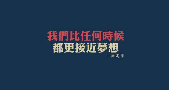 #助力高考# 保存好你的高考準(zhǔn)考證，創(chuàng)綠家送您安“醛”一夏！
