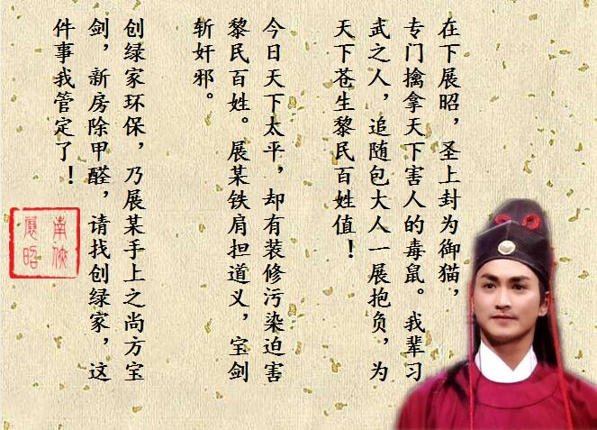 新房除甲醛，展昭來代言—創(chuàng)綠家品牌形象強勢升級