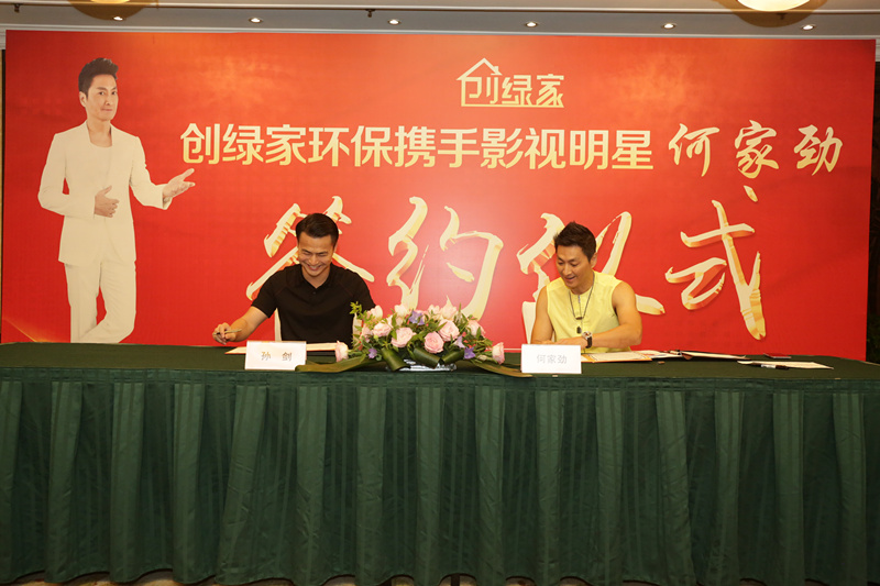 新房除甲醛，展昭來代言—創(chuàng)綠家品牌形象強勢升級