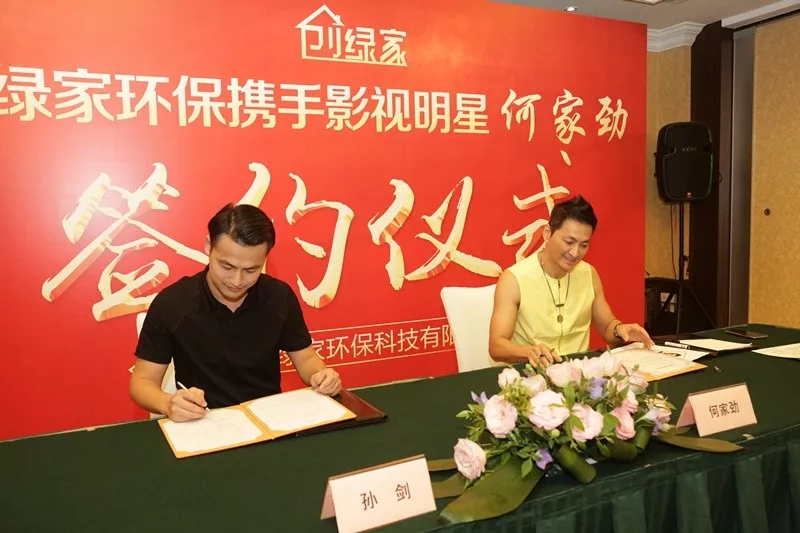 新房除甲醛，展昭來代言—創(chuàng)綠家品牌形象強勢升級