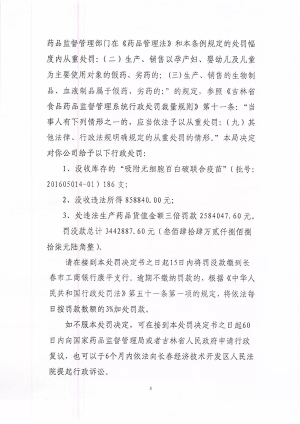 疫苗事件背后：您是否想過除甲醛產(chǎn)品也存在無效情況？