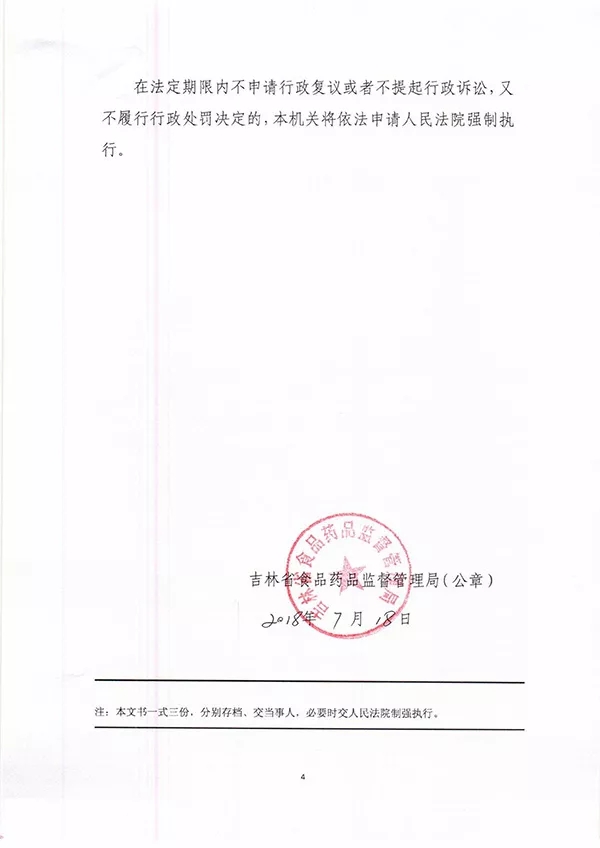 疫苗事件背后：您是否想過除甲醛產(chǎn)品也存在無效情況？