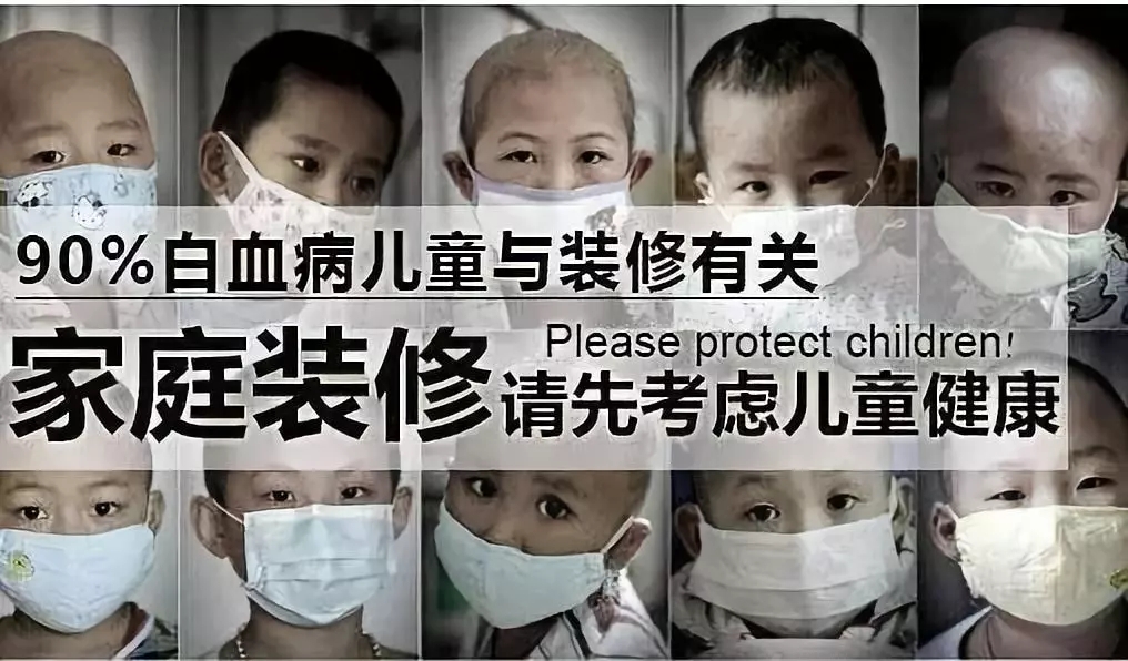 流產(chǎn)...癌癥...白血病...甲醛的危害真的這么大嗎？真相令人震驚！