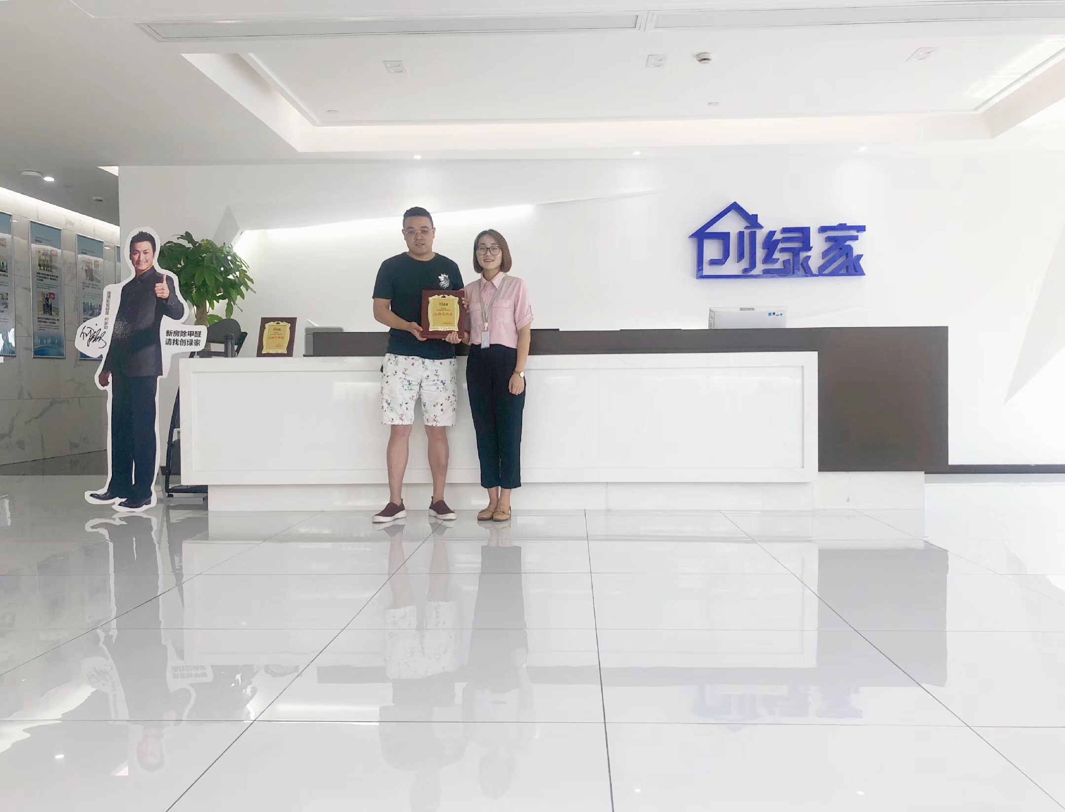 熱烈祝賀馬總夫婦簽約創(chuàng)綠家鹽城市區(qū)級(jí)代理！