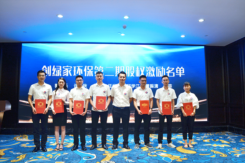 創(chuàng)綠家環(huán)保2018年中工作會(huì)議暨5周年慶典圓滿結(jié)束！