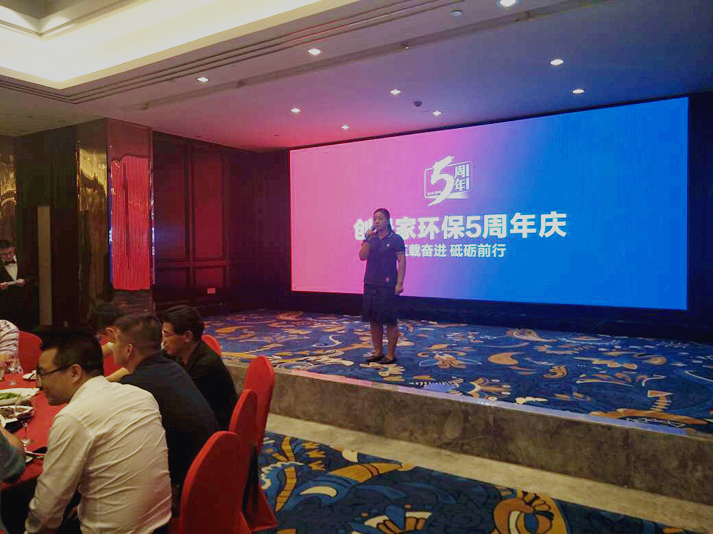 創(chuàng)綠家環(huán)保2018年中工作會(huì)議暨5周年慶典圓滿結(jié)束！